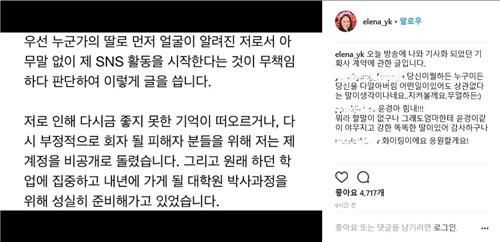 사진=조윤경 인스타그램