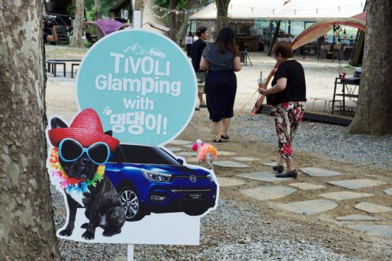 쌍용차, 티볼리 브랜드와 함께하는 ‘펫 글램핑’ 개최