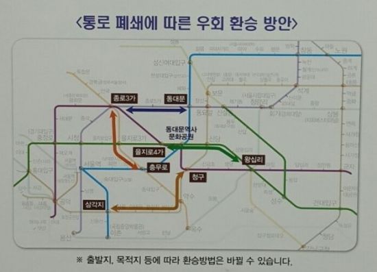 서울교통공사는 7월18일부터 10월31일까지 서울 지하철 동대문역사문화공원역 5호선 환승통로를 폐쇄한다고 11일 밝혔다. (사진=온라인 커뮤니티 캡처)