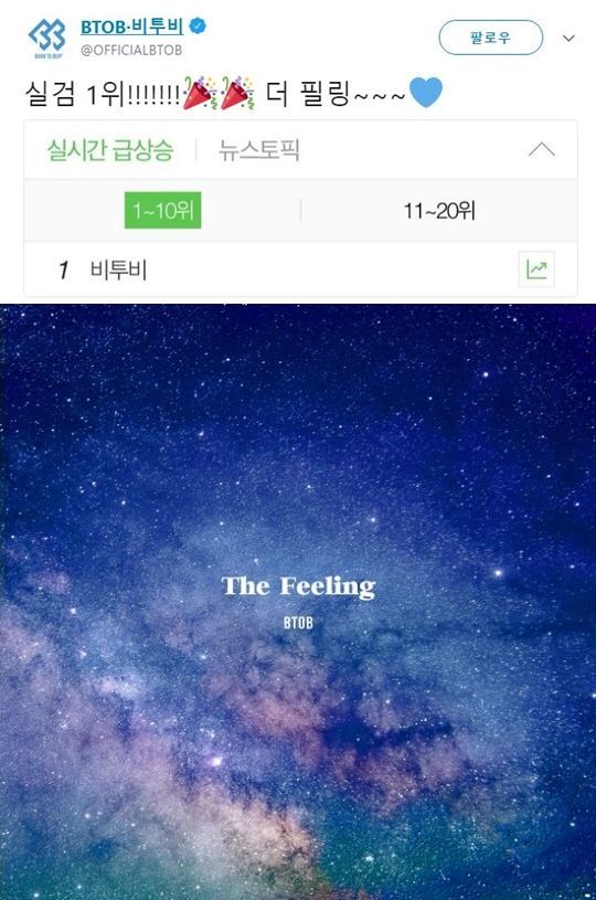 ‘실검 1위’ 자축…비투비, 정일훈 자작곡 ‘The Feeling’ 선공개