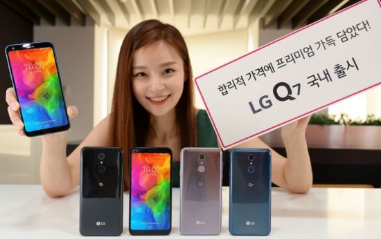 LG전자, 프리미엄폰 G7 빼닮은 40만원대 'Q7' 15일 출시