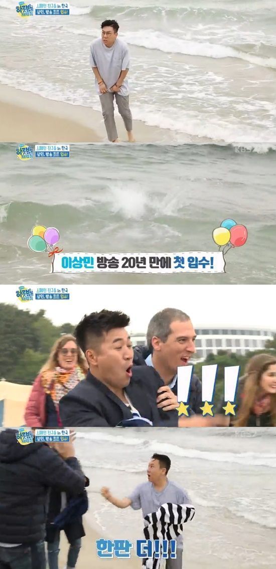 사진=KBS2 예능프로그램 ‘하룻밤만 재워줘’ 방송 캡처