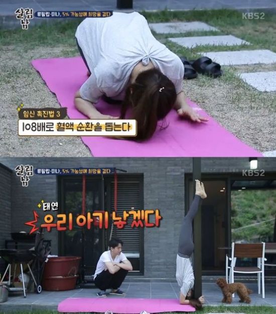 '살림남2' 미나 류필립. 사진=KBS2 '살림하는 남자들2' 방송화면 캡처