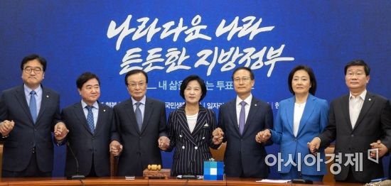 [포토] 손 맞잡은 민주당 지도부