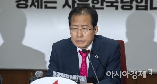 홍준표 전 자유한국당 대표