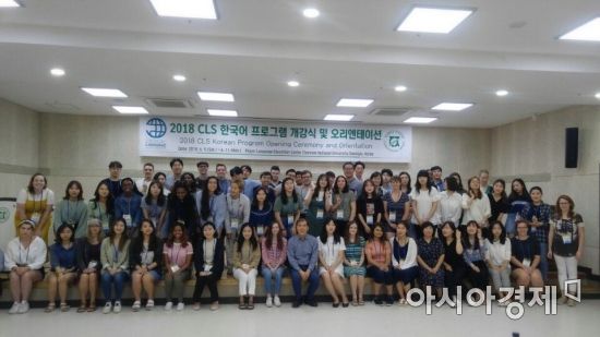 전남대 언어교육원, 미국 장학생 한국어 가르친다