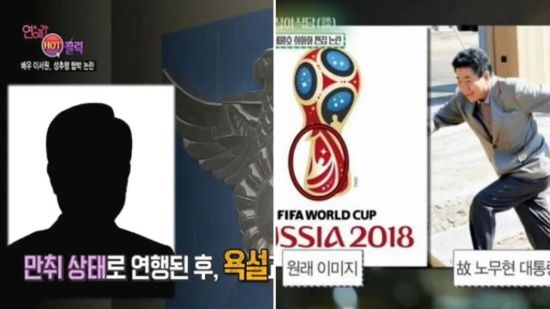 김대중·노무현 대통령 희화화 이미지 방송한 KBS에 '행정지도'