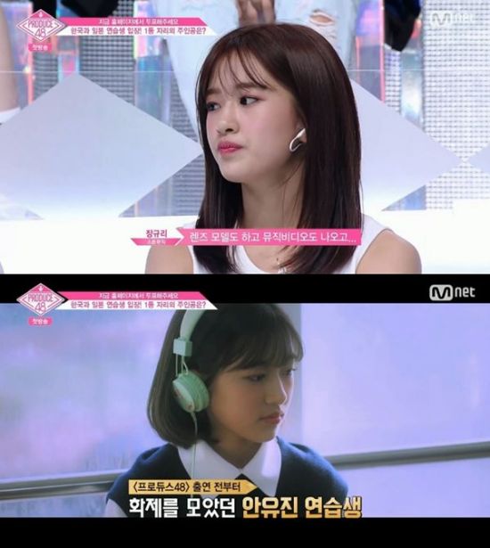 사진= Mnet 예능프로그램 ‘프로듀스 48’ 방송 캡처