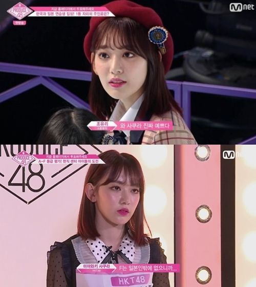 사진=Mnet '프로듀스48' 방송화면 캡처