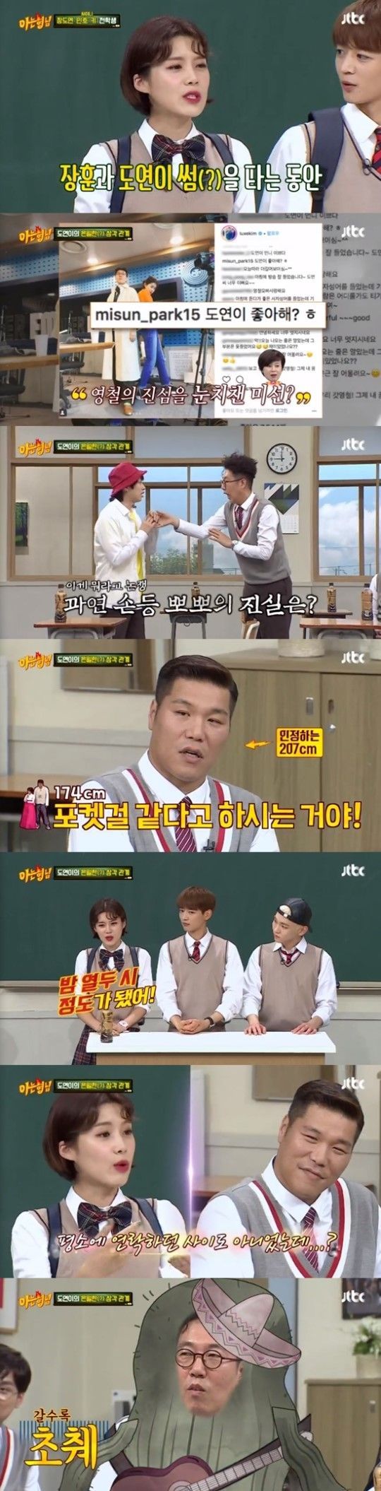 ‘아는형님’ 월드컵 여파로 시청률 소폭 하락…4%대 기록