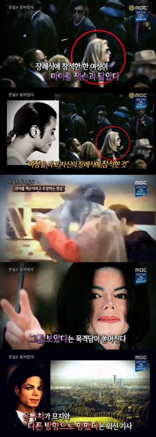 사진=MBC ‘신비한 TV 서프라이즈’ 방송 캡처