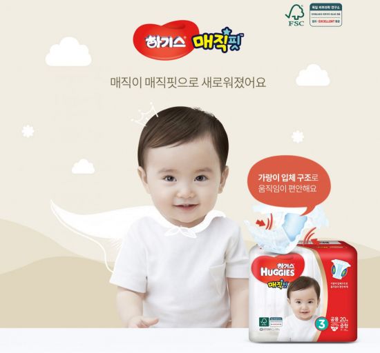 유한킴벌리, 아기 체형·특성 맞춤형 기저귀 '하기스 매직핏' 출시