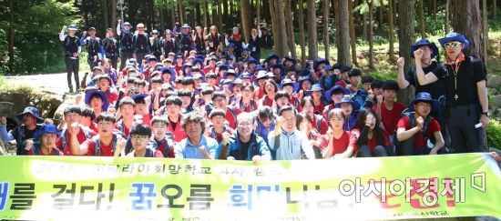 백운산 산행 ‘꿈오름 희망나눔 도전도전!’ 