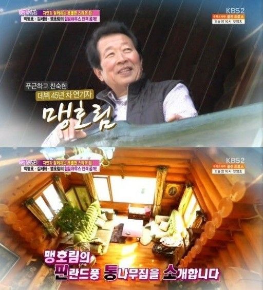 ‘같이삽시다’ 박원숙한테 ‘남해살이’ 권유한 맹호림은 누구? 