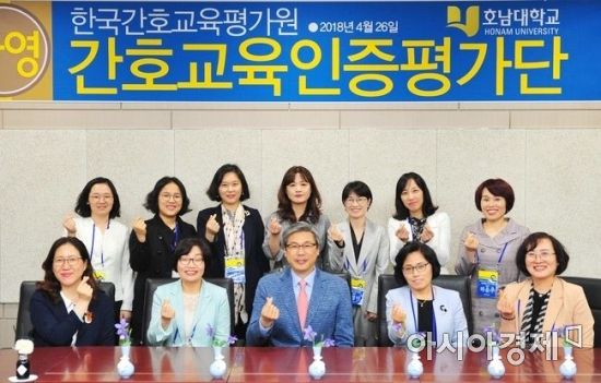 호남대 간호학과, 간호교육인증평가 5년 인증 획득