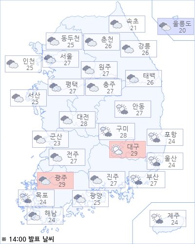 아경 오늘(17일)의 날씨와 미세먼지 (오후)