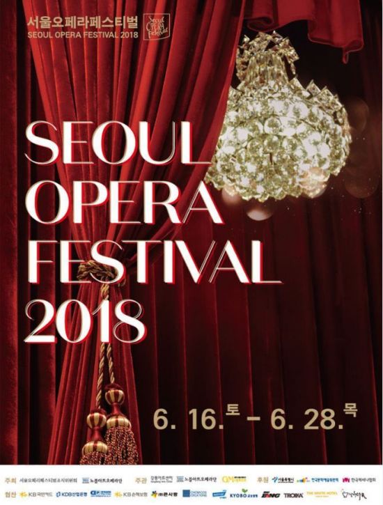강동에서 즐기는 오페라 향연… 
