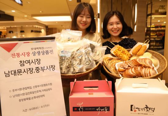 "줄 서서 먹는 남대문 달인 호떡, 롯데百에서 먹어요"