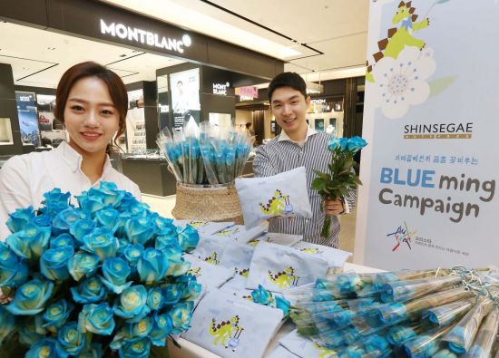 신세계免, 자폐성 장애 지원 '블루밍 캠페인' 통해 3000만원 기부 