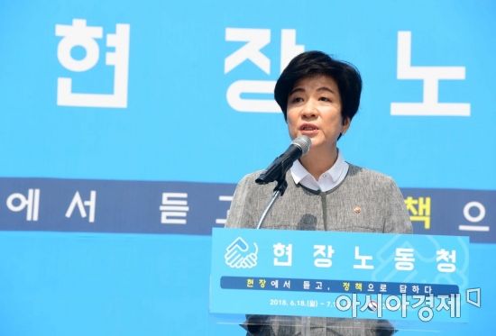 김영주 "노동시간 단축, 600개 기업 1만9000명 인력채용 계획"