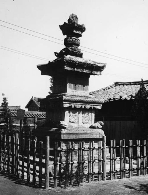 지광국사탑의 1911년도 모습