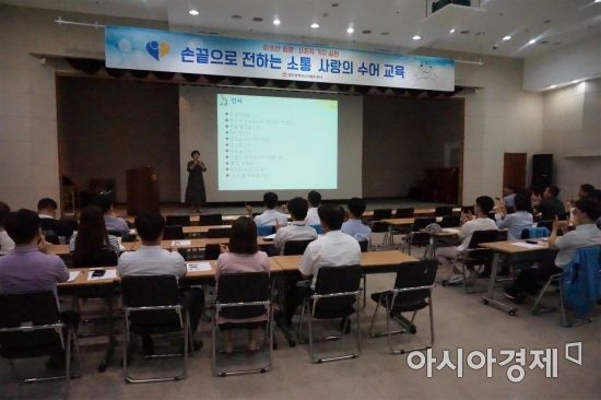 [포토] 광주도시철도공사 '사회적 가치 실현 위한 수어교육' 실시