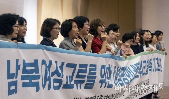 [포토] 남북여성교류를 위한 '여성평화네트워크’ 발족