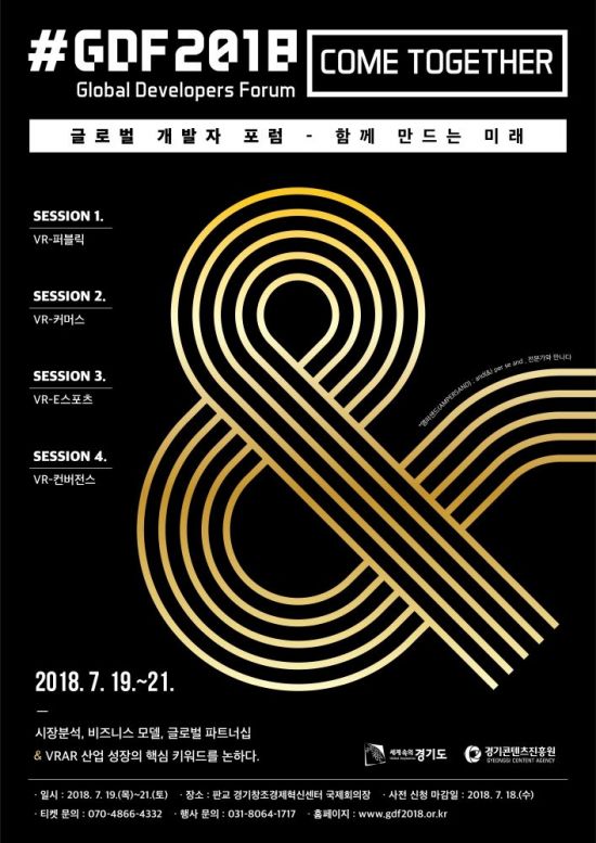 세계 VR·AR 전문가 1천명 다음달 경기도 온다