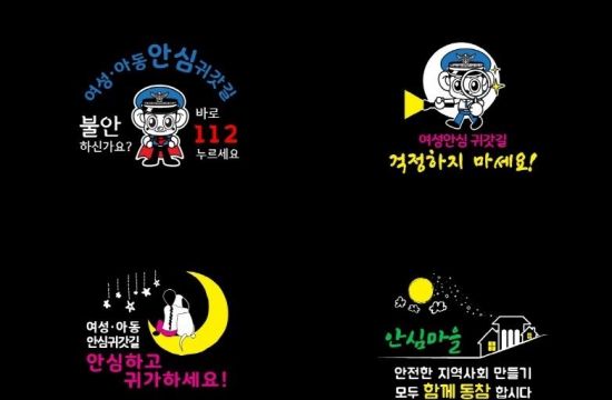구로구, 횡단보도 그늘막에 범죄 예방 디자인(셉테드) 적용