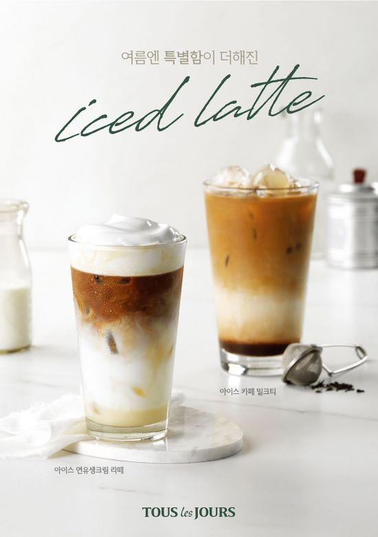 뚜레쥬르, 무더위 날려줄 시원한 아이스 음료 4종 선봬