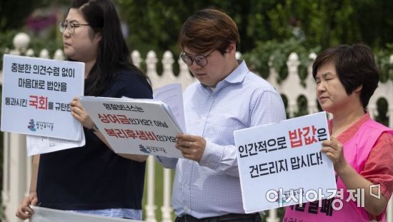 [포토] '청년이 국회와 고용노동부에 묻습니다.'