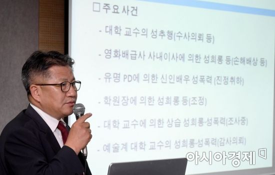 [포토] 성폭력 특조위 활동 결과 발표하는 조영선 사무총장