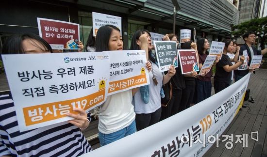 [포토] 방사능 119로 신고하세요