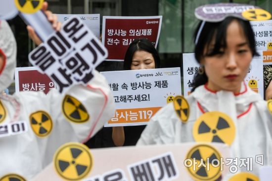 [포토] 생활 속 방사능 제품 신고 촉구