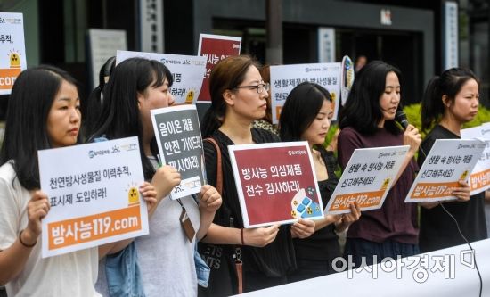 [포토] 방사능 의심제품 전수 검사 촉구