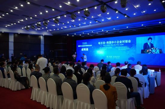 19일 중국 하얼빈 국제컨벤션센터에서 이노비즈협회와 하얼빈시 인민정부가 공동개최한 '한-중 기업상담회'가 열리고 있다.