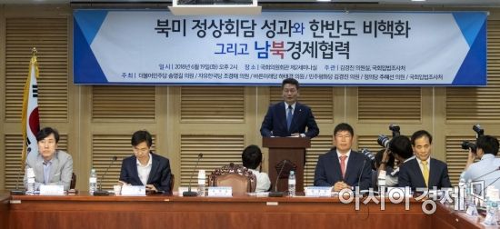 [포토] 북미 정상회담과 비핵화 성과 토론회