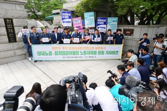 [포토]헌법재판소 앞 양대노총