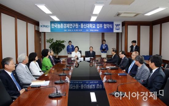 동신대·한국농촌경제연구원 ‘지역 농업·농촌 위해 뭉치다’