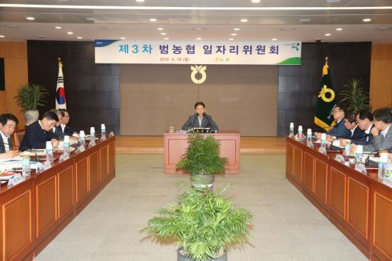 농협, 일자리위원회 개최…'일자리 창출 모형' 개발