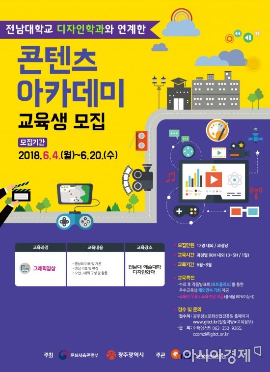 전남대, 디자인 산업 이끌 차세대 리더 양성