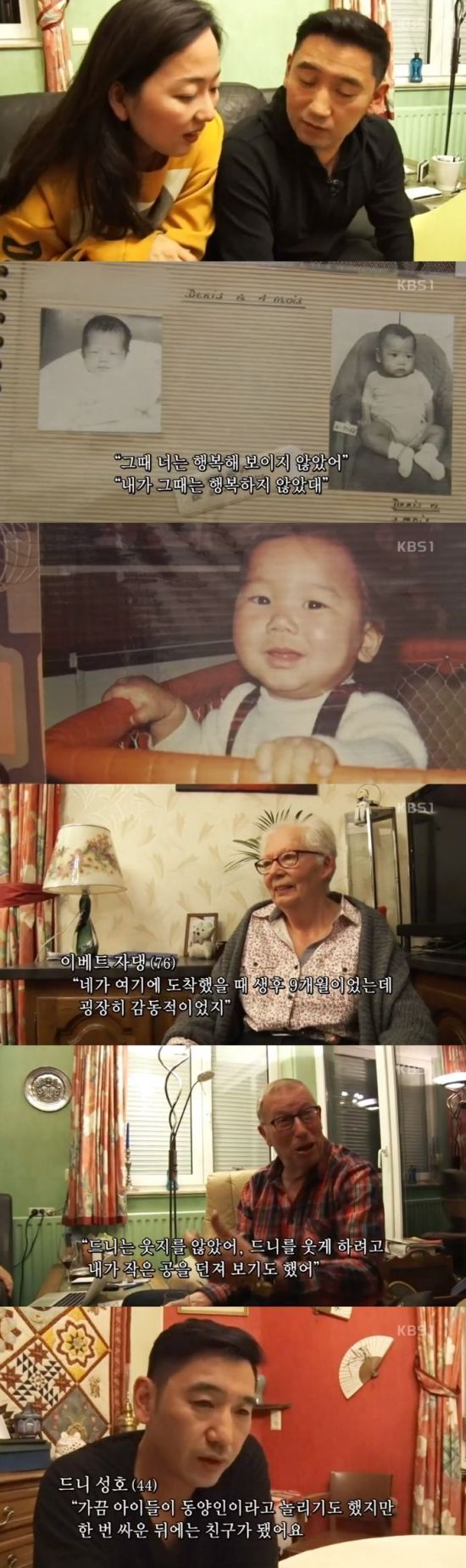 드니 성호 양부모 “드니 성호, 입양 당시 행복해 보이지 않았다”