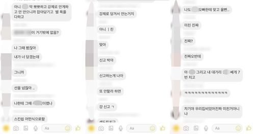중학생 성희롱한 디스코팡팡 DJ 2명 입건…네티즌 "적당히를 모른다" 비난