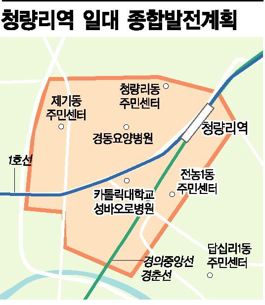 서울시, 청량리역 일대 종합개발 나선다