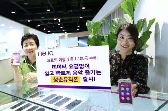 CJ헬로, '청춘뮤직폰'으로 중장년 취향저격