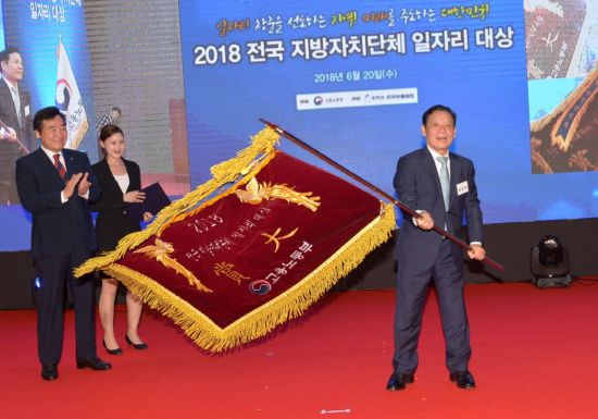 광주시, 2018전국 지자체 일자리 종합대상 수상