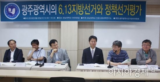 호남대 인사연, 6·13지방선거 평가 학술세미나 개최