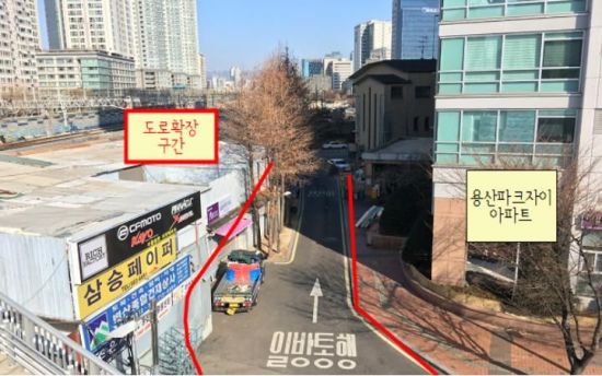 용산파크자이아파트 옆 철도변 도로 확장