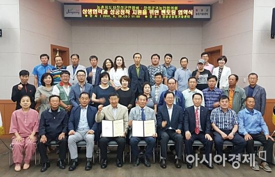 장성군, 귀농인 멘토링 협약식 열어