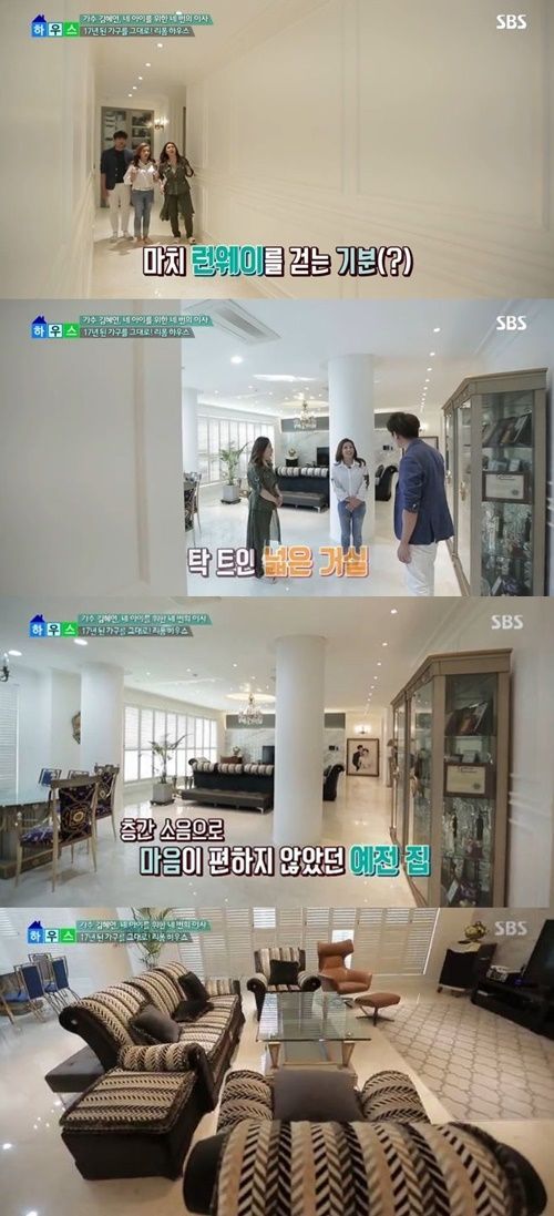 김혜연, 럭셔리 하우스 공개…17년된 가구 리폼해 사용